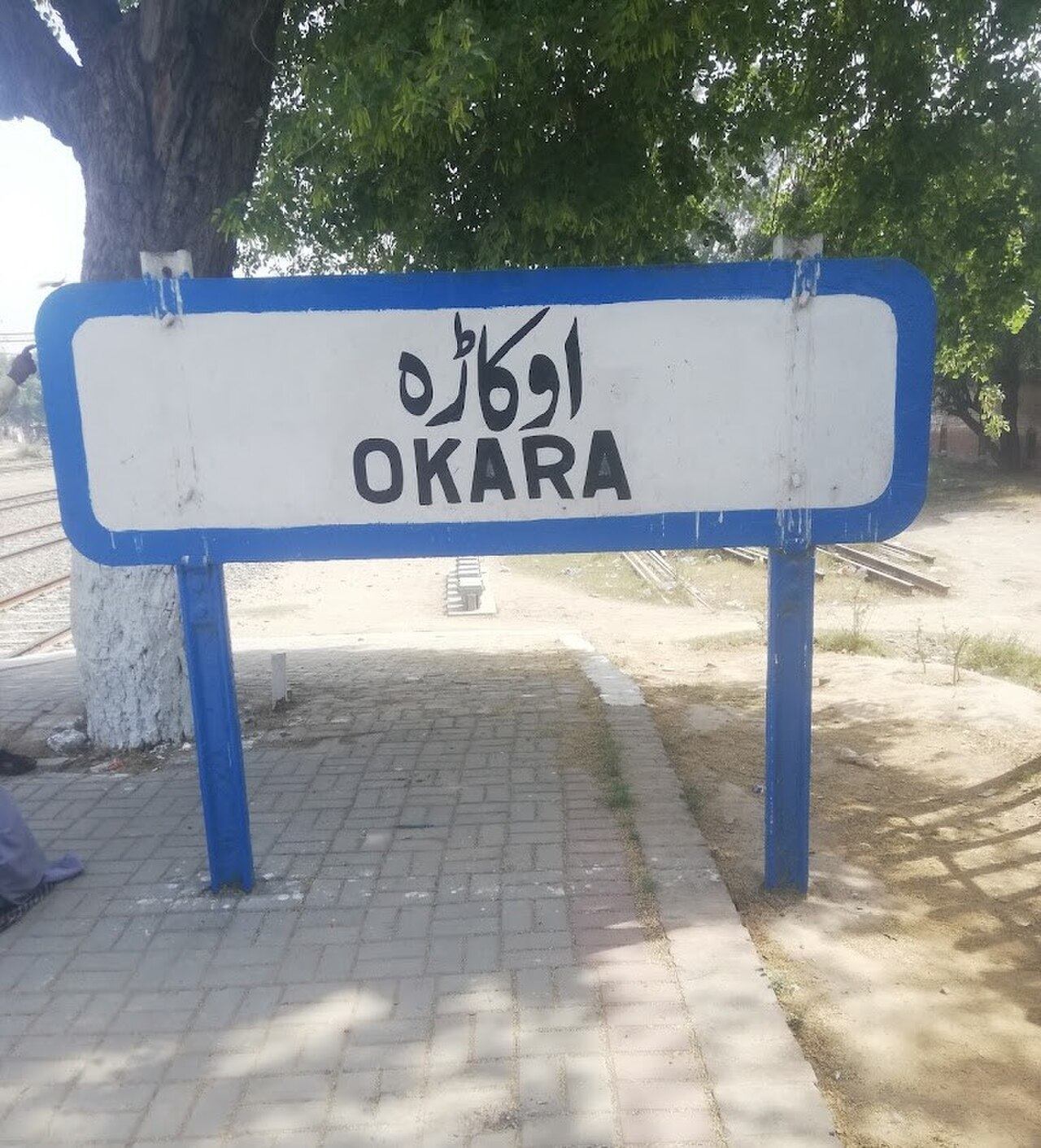 Okara Railway Station building
