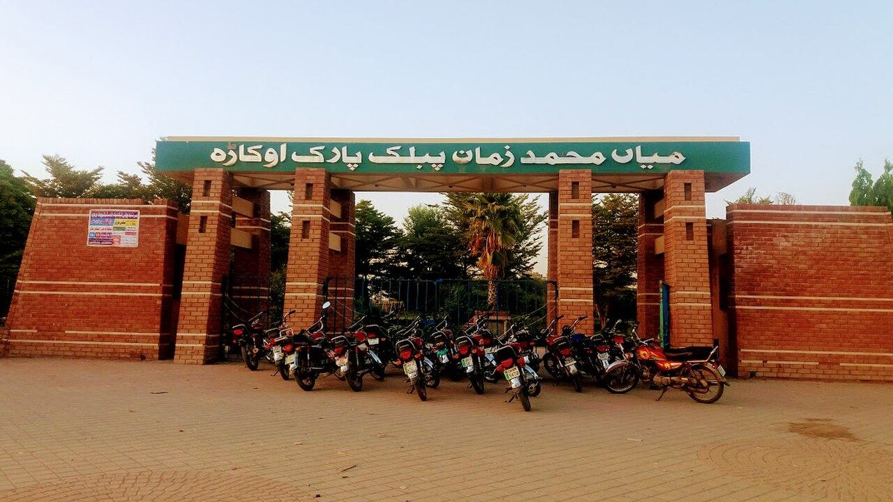 Entrance gate of Mian Muhammad Zaman Public Park, Okara